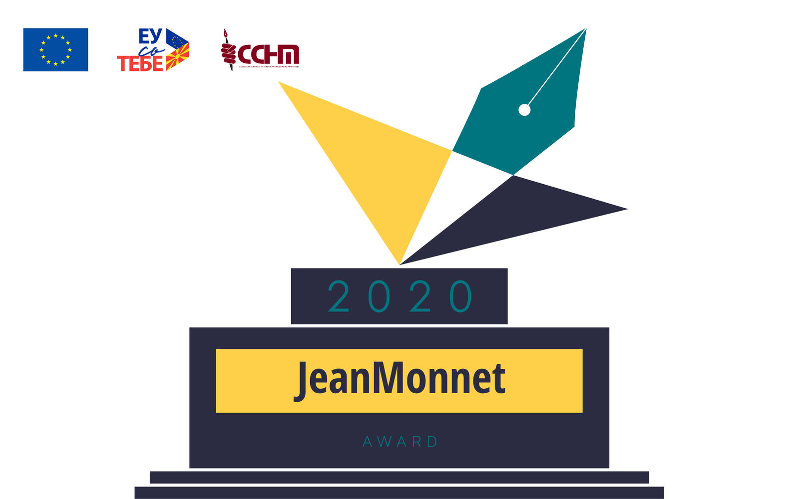 Конкурс за наградата „Жан Моне“ 2020