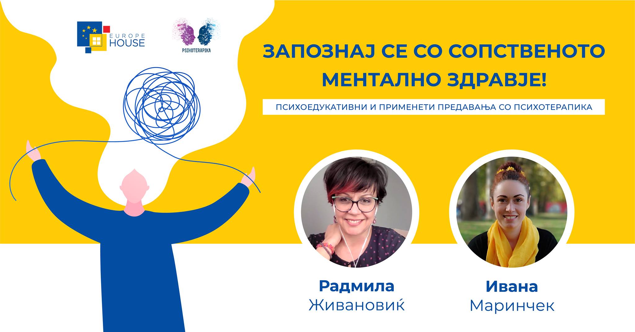 Запознај се со сопственото ментално здравје #2