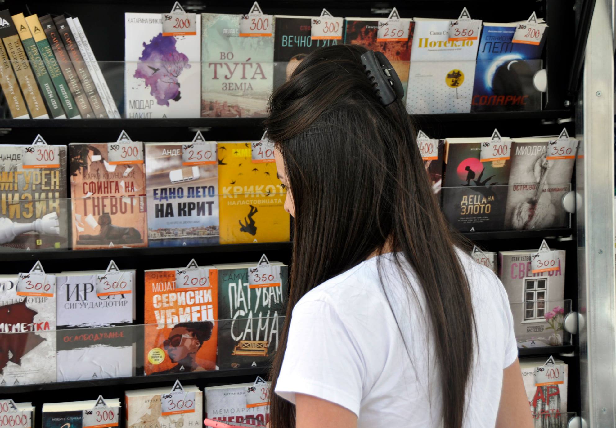 Аntolog – Literary Center and Bookstore on Wheels in front of Europe House Kriva Palanka