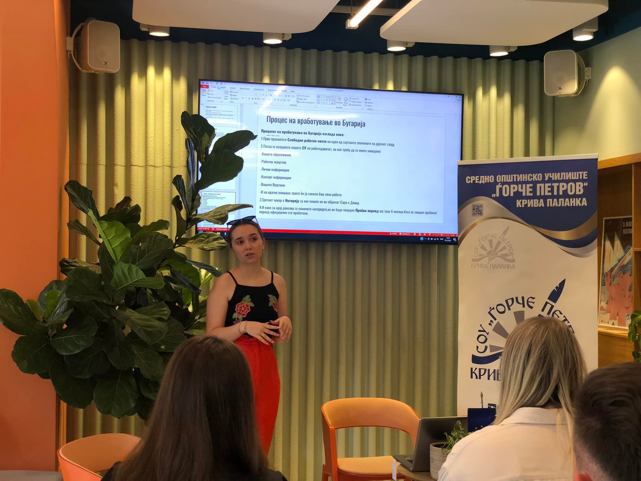 Erasmus+ workshop in Europe House Kriva Palanka