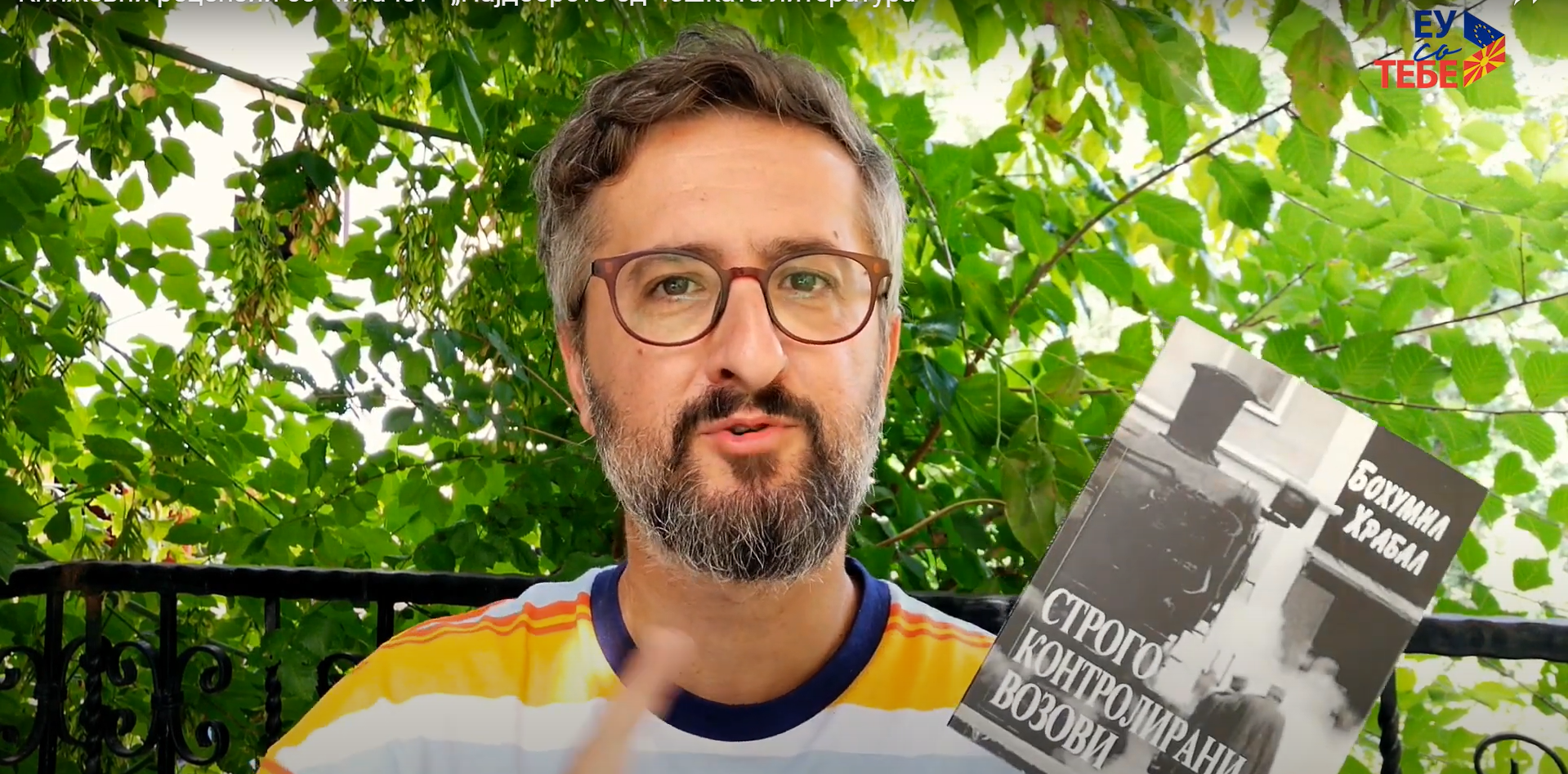 Книжевни рецензии со Читачот – „Најдоброто од чешката литература“