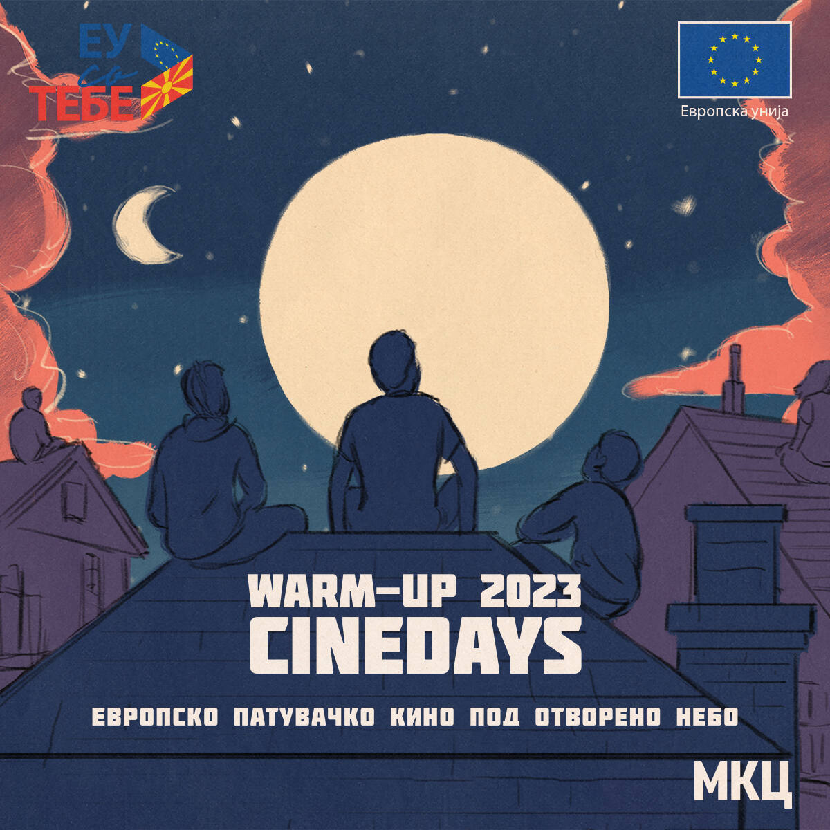 Warm-up Cinedays 2023 (Европско патувачко кино под отворено небо)