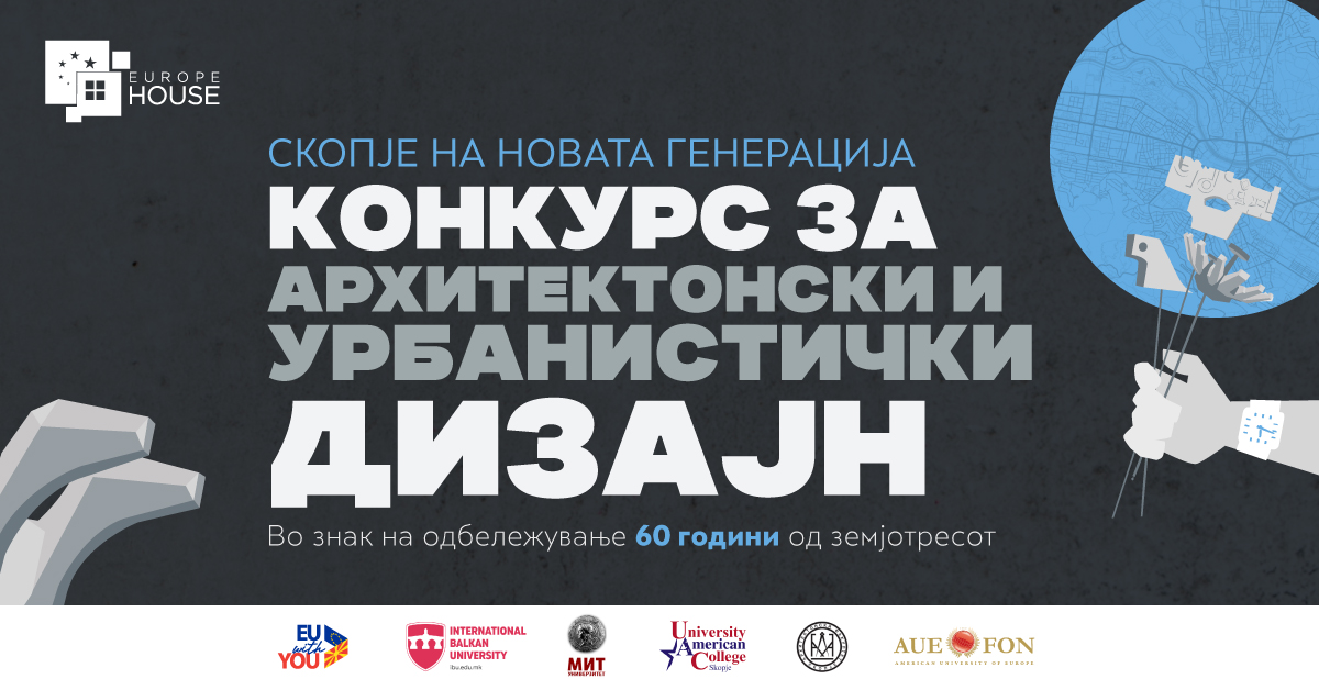 Architectural and Urban Competition: “Skopje of the New Generation”