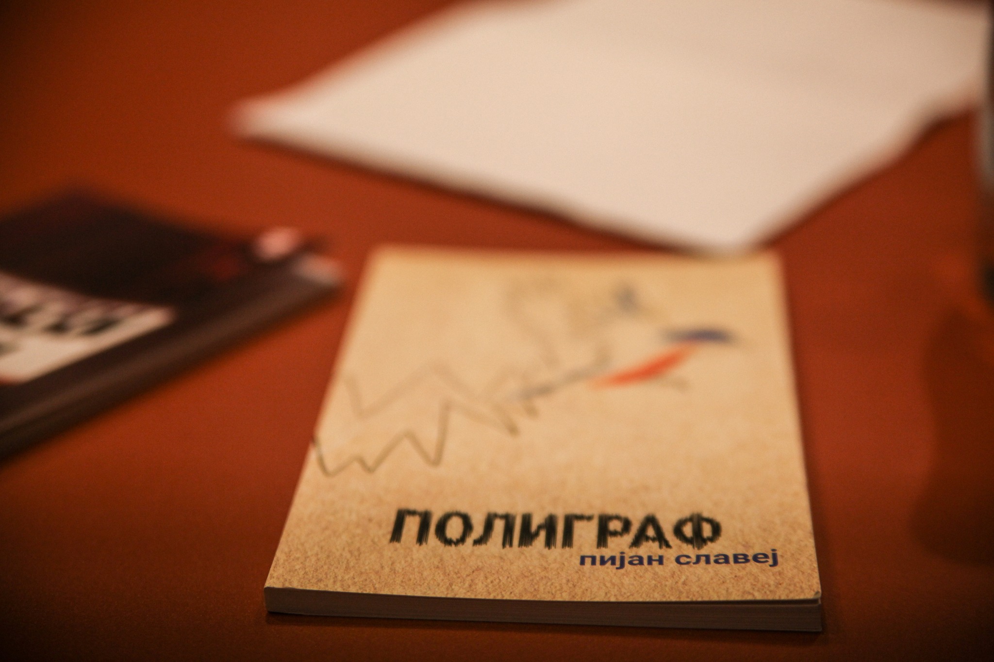 Музичка промоција на книгите на Дејан Трајкоски, Пијан Славеј и Александар Прокопиев во Europe House Велес