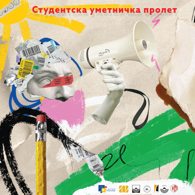 Студентска уметничка пролет
