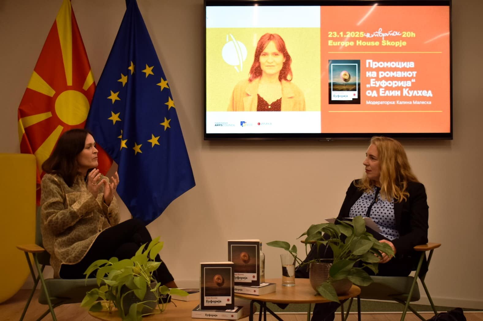 Промоција на романот „Еуфорија“ од Елин Кулхед во Europe House Скопје 