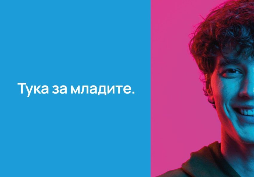 Јуроп хаус – Тука за младите